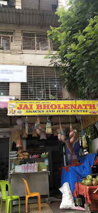 Jay Bholenath Snack & Juice Centre photo 1