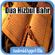 Download Dua e Hizbul Bahr For PC Windows and Mac 2.0