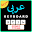 Easy Arabic Typing Keyboard: English to Arabic Download on Windows
