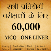 Download  60,000+ Important GK Question In Hindi - Offline 