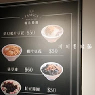 鴉片粉圓(天母店)