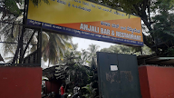 Anjali Bar And Restaurant photo 1