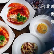 【台北寒舍艾美酒店】寒舍食譜