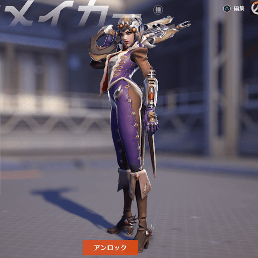  Widowmaker Skin 