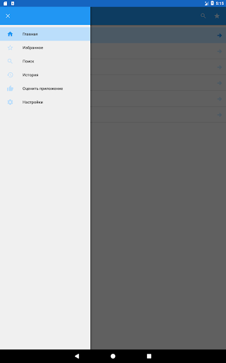 Тысяча и одна сказка