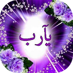 Cover Image of Download صور أدعية و خلفيات دينية 3.6 APK