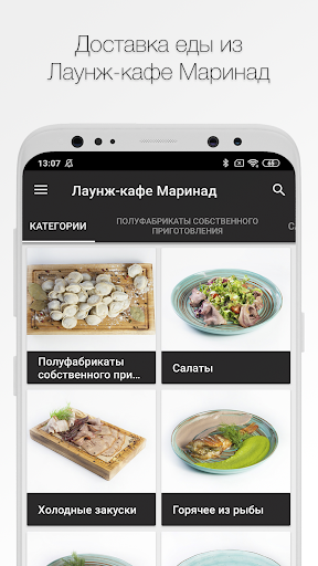 Лаунж-кафе Маринад