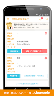 How to get 短期バイト・単発バイト アルバイトならショットワークス lastet apk for pc