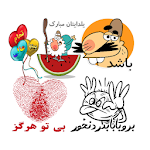 Cover Image of Descargar استیکرهای فارسی WAStickerApps 2.0 APK