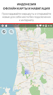 Индонезия - Офлайн карты и Навигация 1.2 APK + Мод (Бесконечные деньги) за Android