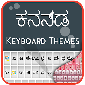 Download Kannada keyboard- My Photo themes,cool fonts&sound For PC Windows and Mac