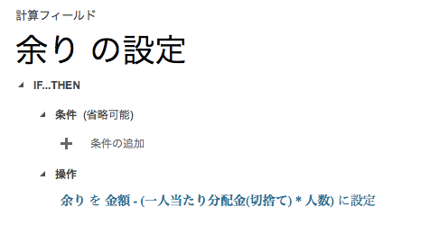 剰余の計算は切捨ての値を使用して逆算する