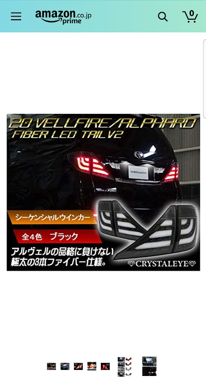ヴェルファイアのクリスタルアイ・v2・シーケンシャル・奇抜・パンダ歌舞伎テールwwwに関するカスタム事例の投稿画像1枚目