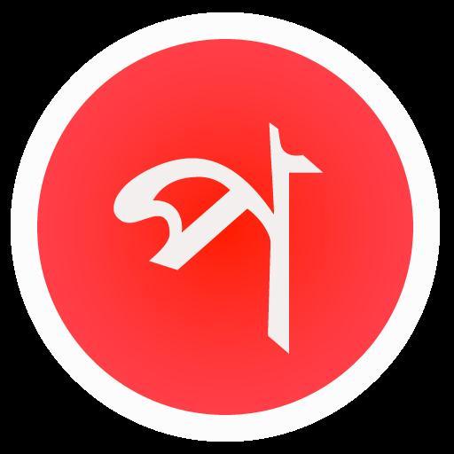 Parboti bangla typing 工具 App LOGO-APP開箱王