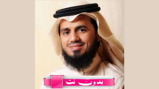 قرآن الكريم بصوت ابوبكر الشاطري بدون نت مجانا mp3