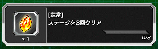 ドッカンバトル 龍石の効率的な集め方と使い道 神ゲー攻略