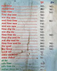 Pappi Machhi Wala menu 1