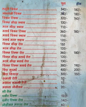 Pappi Machhi Wala menu 