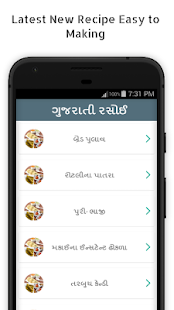 1100+ Gujarati Rasoi (Offline)(圖5)-速報App