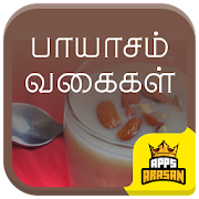 Payasam Recipes Semiya Javvarisi Paruppu Payasam  Icon
