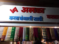 Alka Vastralaya photo 2