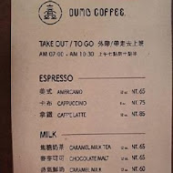 蠢咖啡 Dumb Coffee