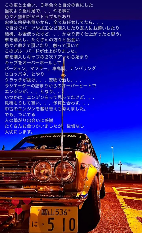 ブルーバードのtaitanさんが投稿したカスタム事例の投稿画像1枚目