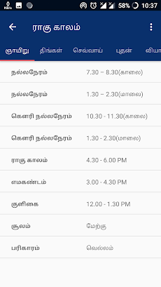 Tamil Calendar 2018 Rasi Palan, Panchangam Holidayのおすすめ画像5