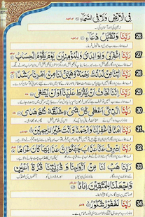 40 Rabbana Duas with audio(圖3)-速報App