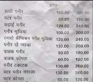 Aman Shudh Vaishno Dhaba menu 1