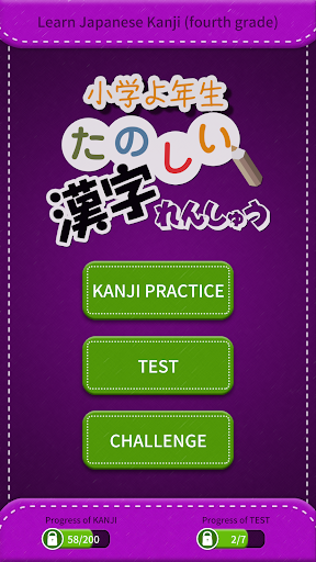 Learn Japanese Kanji Fourth