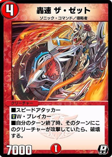 デュエプレ】光火レッドゾーンのNDデッキレシピと回し方 - 神 デュエプレ】光火レッドゾーンのNDデッキレシピと回し方 - 神