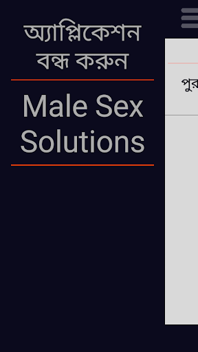 Male Sex Solution