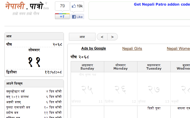 Nepali Patro - http://nepalipatro.com.np