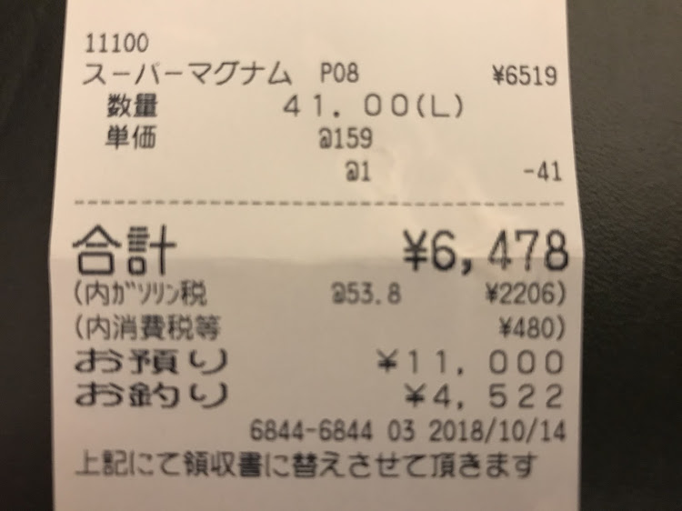 ISの独男の休日前夜・ガソリン高すぎに関するカスタム事例の投稿画像2枚目