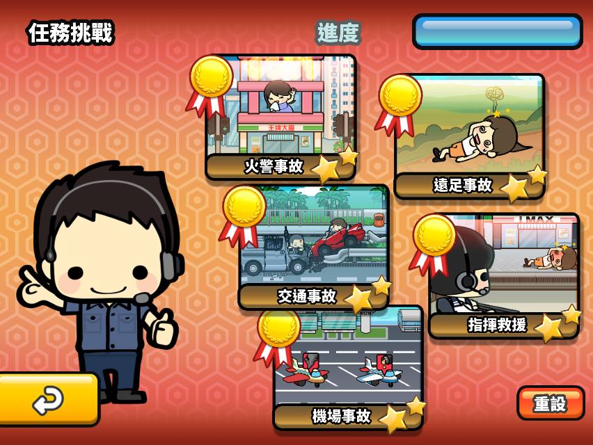    Catch time, save life- screenshot  