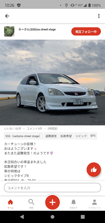 TA　team4715さんが投稿したシビックタイプR EP3・盗難拡散希望！・許せない！・拡散お願いしますに関するカスタム事例の投稿画像1枚目