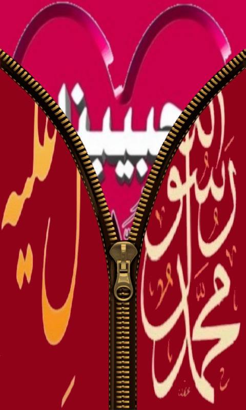 صلي على محمد Screen 2