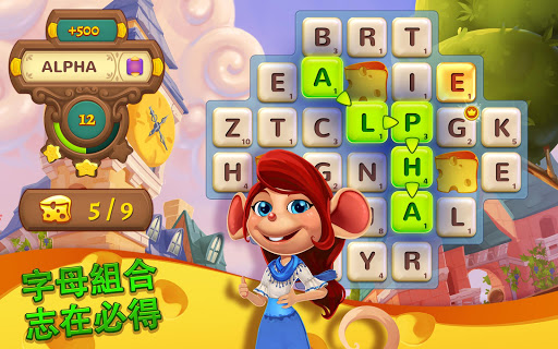 字母探險傳奇 screenshot 5