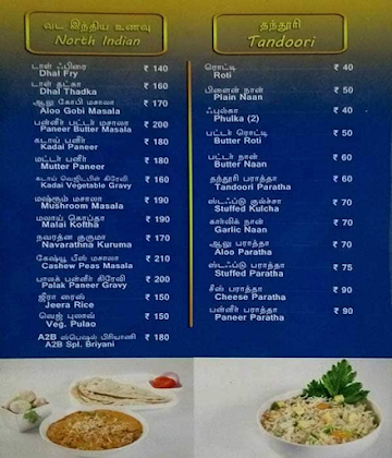 Omb In Ananda Bhavan menu 