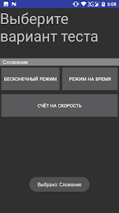 Intellectual Tester - náhled