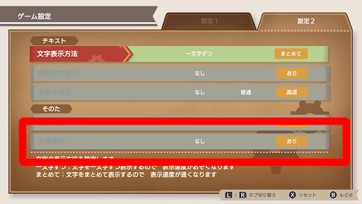 正解表示機能を使うのもおすすめ