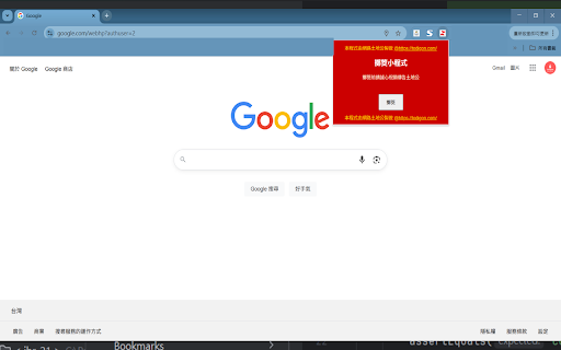 擲筊