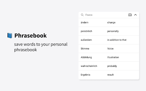 Phrasebook words personal phrasebook wahrscheinlich 
