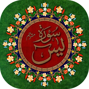 Surah Yaseen (سورة يس) with Urdu Translation 1.0 Icon