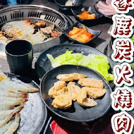 逐鹿炭火燒肉(嘉義店)