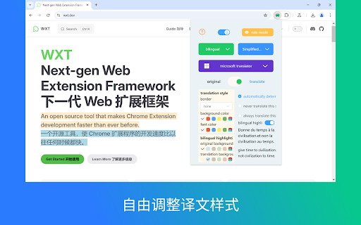 双语翻译