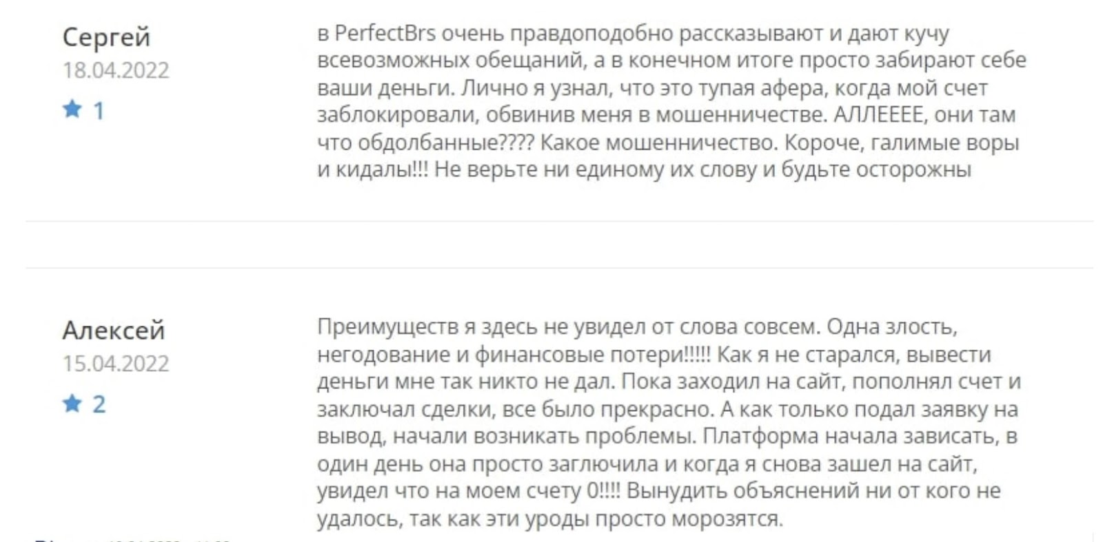 Exon Trade: отзывы клиентов о работе компании в 2023 году