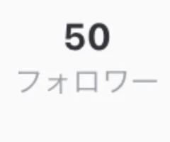 「青組だねぇ(きっs)フォロワー50人ありがとう!!」のメインビジュアル