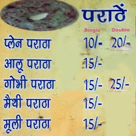 Hira Shudh Bhojnalaya menu 1